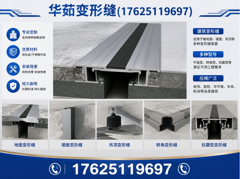 太仓市地面变形缝展示图