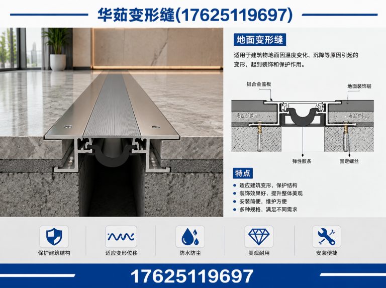 太仓市抗震型变形缝展示图